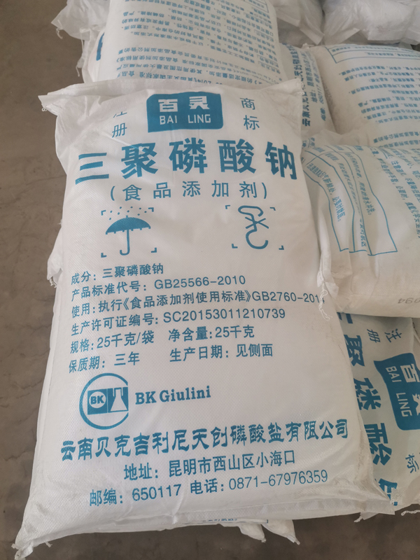 三聚磷酸鈉